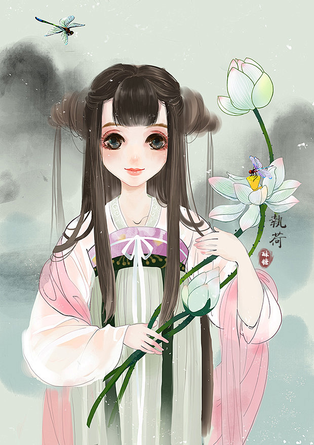执荷