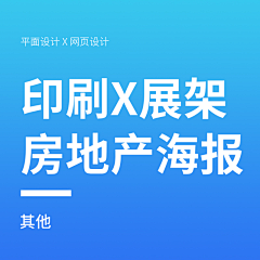 vinaya采集到印刷、X展架、房地产海报