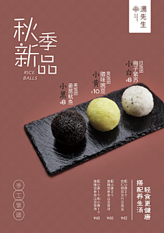 你是黄子轩儿采集到海报
