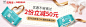 钻石展位+纸尿裤钻展推广素材
