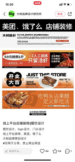 赵大涵采集到大众点评