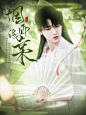 @裴瑜颂   一大堆产物嘻嘻嘻 素材：许鹤、草莓团子、猫蓦子、耶在在、恐龙、季衍文   古风、伪橙封面嘻嘻嘻
