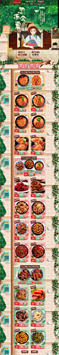 2018夏季主题页面-廖记棒棒鸡旗舰店-天猫Tmall.com,2018夏季主题页面-廖记棒棒鸡旗舰店-天猫Tmall.com