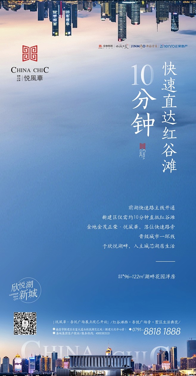 地产微信 系列稿
