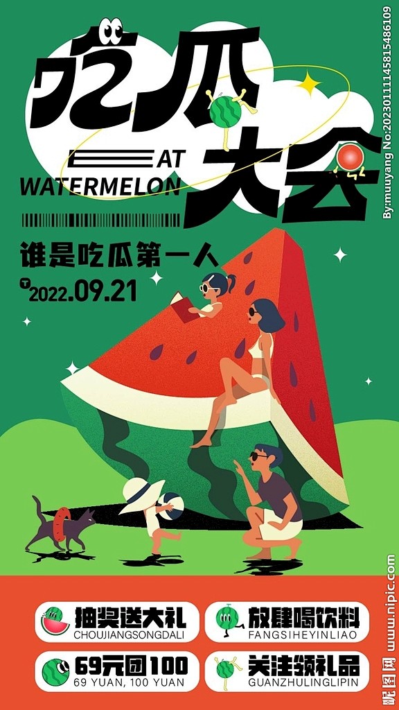 商业餐饮促销活动海报