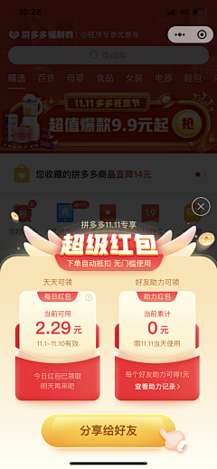 后院三国采集到弹出框