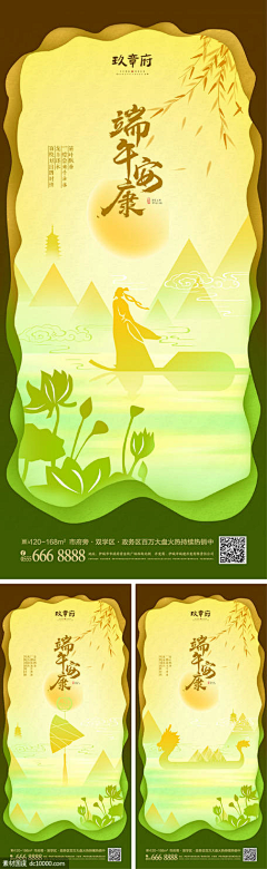 凌晨五点没阳光采集到节日海报