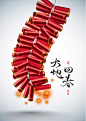 春节_百度图片搜索