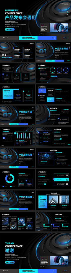 也羊达达采集到工作_PPT