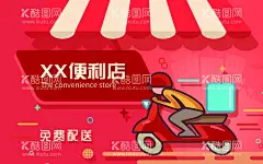 红色名片  - 源文件下载【酷图网】名片,便利店名片,超市名片,红色名片,烟酒店,小超市
