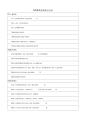彭红军：教师业务档案总目录方案(初稿)_第2页