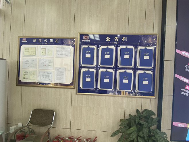 公示栏