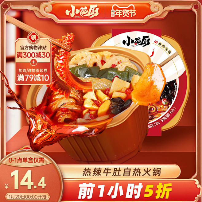 食品零食 酒水茶叶饮料产品主图800×8...