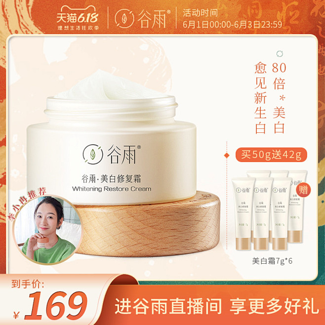 美容护肤化妆品彩妆 淘宝天猫产品主图80...
