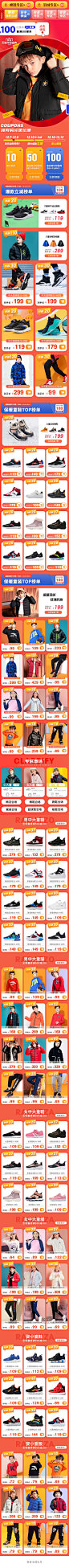 2020-12-10 [ 安踏爱运动专卖店 无线端页面截图快照 ]