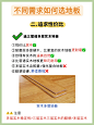 血泪教训❌地板一定要好好选全是智商税