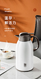 物生物不锈钢保温壶 产品详情页设计