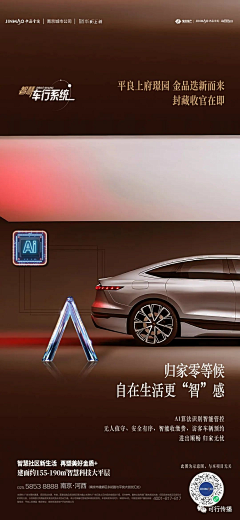 Design陳藝采集到车位微信稿