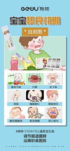 龙猫J采集到育儿海报