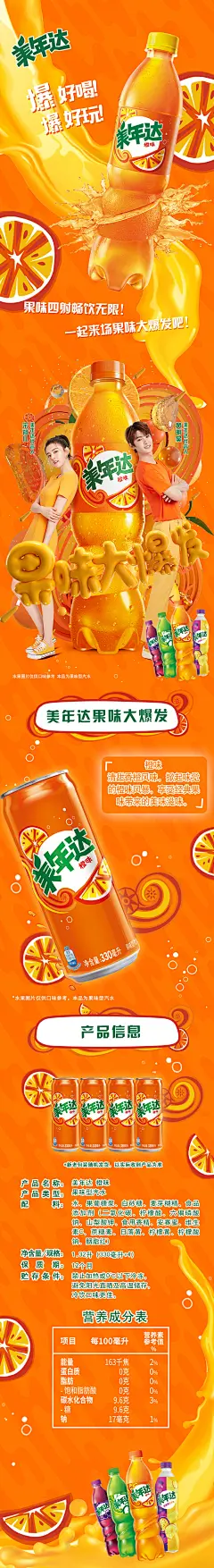 Mirinda美年达橙味汽水330ml*4赠Justin黄明昊同款明信片-tmall.com天猫