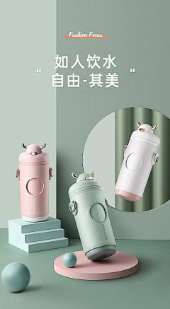 Jena~采集到保温杯/茶杯/智能杯