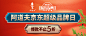 阿道夫京东超级品牌日