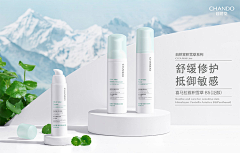👑田瓜瓜采集到护肤品Banner系列