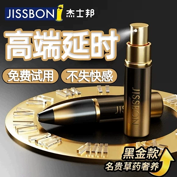 杰士邦延时喷剂男用品印度持久神油喷雾男性...