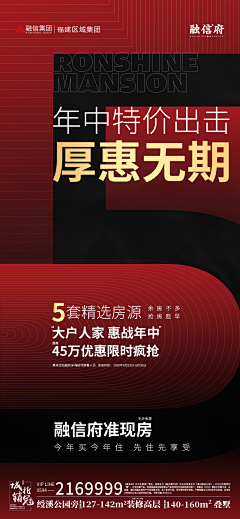 橘猫III采集到地产广告