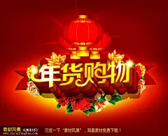 新年商场吊旗春节超市挂旗模板免费下载_新年|圣诞|春节|元宵_素材风暴(www.sucaifengbao.com)#新年##春节##圣诞节#