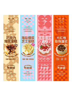 CATY-J采集到蛋糕