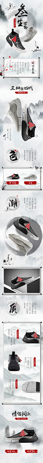 Clarks —— 叁生万物水墨风二级页