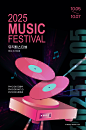 12款创意潮流夜店乐队演出音乐节演唱会招贴海报设计ps分层素材
