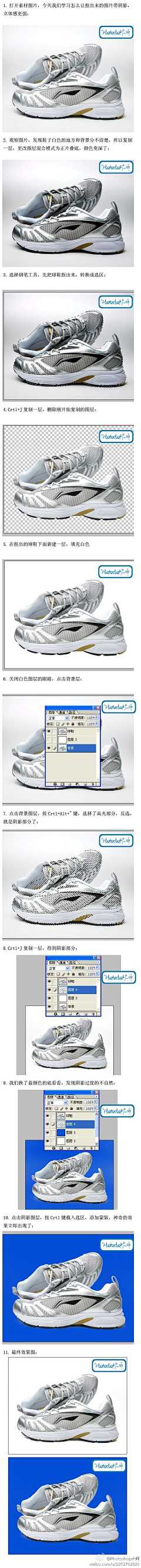 吖rain采集到好东西教程