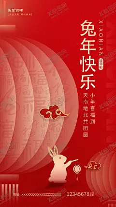 大气简约2023年兔年海报 【酷图网】2023年,兔年,春节,年画,福字,年画背景,兔年banner,门贴,闪屏,红包,春促,促销展板,节日喜庆,春节KV,卡通兔,手绘兔子,兔年贴纸,新年,新春,金元宝,兔年海报,兔年插画,兔年窗花,兔年展板,2023兔年,兔年贺卡,春节贺卡,兔年红包,