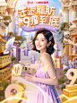 @柒个李-采集-碧生源99百亿盛典海报