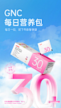 女性 女士 产品 轻松 自由 营养包女30