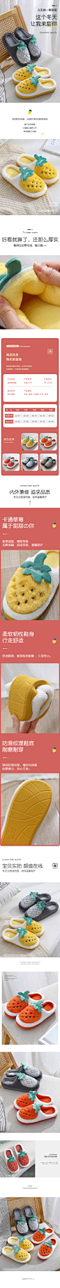 拖鞋详情