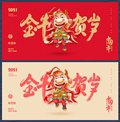 云之彼端Z采集到新年
