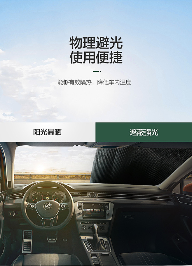 汽车遮阳挡帘车内前挡风玻璃罩小车太阳挡防...