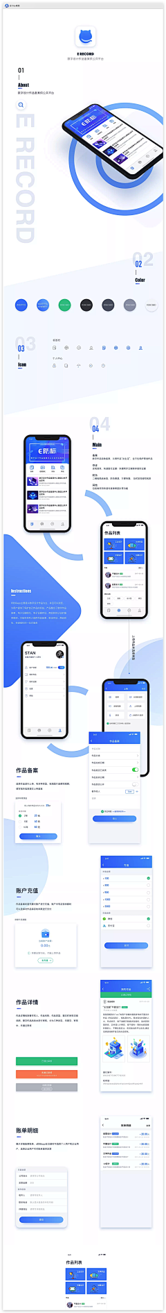 薯片酱君采集到APP  瀑布流包装