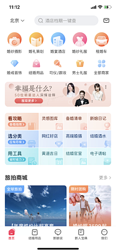 Laraine墨采集到APP-首页