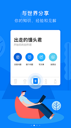 粗面鱼丸儿采集到APP-引导页