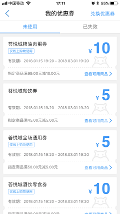 皮皮-TOTO采集到APP-优惠券