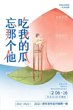 桃子水果  - 源文件下载【酷图网】桃子,桃子图片,桃子展板,桃子文化,水蜜桃,桃子挂画,水果桃子,油桃,桃子批发,摘桃子,批发桃子,桃子海报,桃子基地,桃子挂图,黄桃,寿桃,美味桃子,仙桃,桃子包装,桃子DM,桃子树,桃子园,桃子果园,新鲜桃子,桃子单张,桃子宣传单,桃子画册,桃子简介,桃子介绍,桃子宣传,桃子广告,水果海报,美食