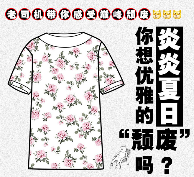 漫踪我爱我家葛颓废衣服恶搞表情短袖春生优...