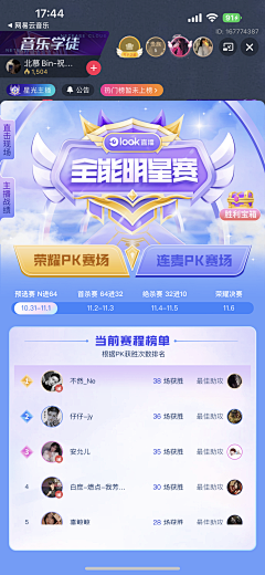 Zzz木采集到年度盛典