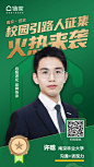 社交海报