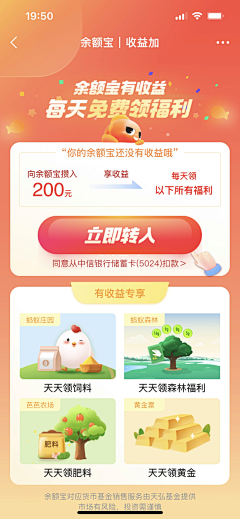 木木耳儿采集到APP～支付宝