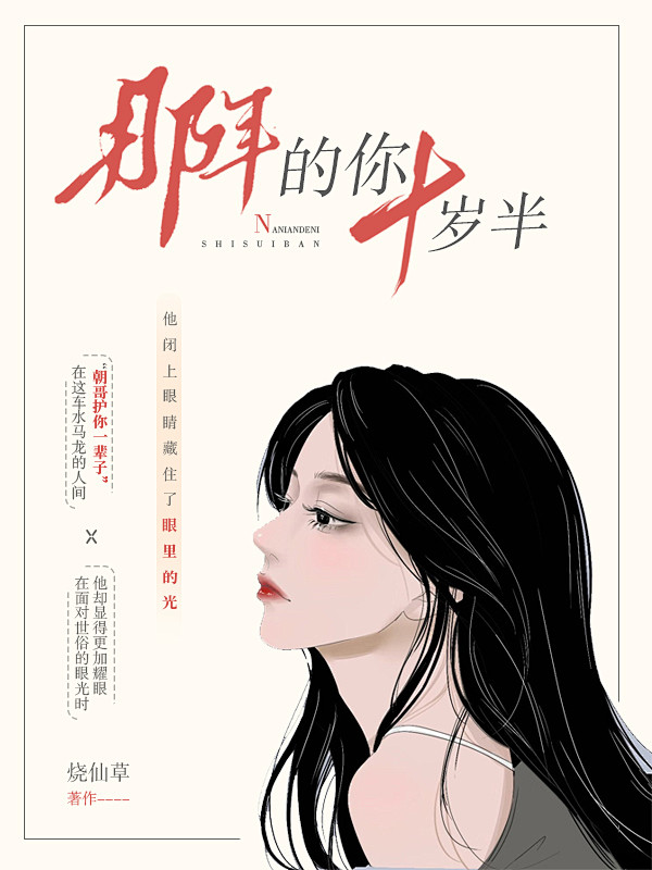 《那年的你十岁半》作者提供的底图-木瓜制...
